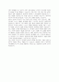 방과후교사 자기소개서 - 방과후교사 최종합격 자소서 (방과후교사 자기소개서 BEST 예문) 7페이지