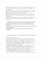 청주효성병원 자소서] 청주효성병원 경력직 간호사 자기소개서 (청주효성병원에 지원하게 된 동기, 성장 과정 직업관 간호 철학, 본인의 성격 중 간호업무에 도움이 되는 강점,  전문성 및 차별화된 강점, 이루고 싶은 목표와 계획) 2페이지
