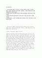 공영홈쇼핑 자소서] 공영홈쇼핑 2025년 체험형 청년인턴(일반직) 채용 지원 자기소개서 자료 2페이지