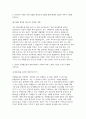 공영홈쇼핑 자소서] 공영홈쇼핑 2025년 체험형 청년인턴(일반직) 채용 지원 자기소개서 자료 3페이지