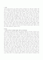 과거의 가족구조 및 형태와 현대의 가족구조 및 형태가 어떻게 변화되었는지 논하시오 2페이지