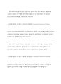 사회복지실천의 기본 원칙을 제시하고 인간관계에서 어떻게 적용할 수 있는지 자신의 생각과 견해를 제시 3페이지