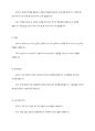 리더십과 관리의 차이를 기술하고 리더가 영향력을 발휘하는데 사용되는 권력의 원천 6가지를 구체적으로 설명 5페이지