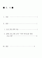 [위더스평생교육원_가족생활교육 레포트]다양한 가족생활교육 프로그램 가운데, 현대 가족에게 가장 중요하다고 생각되는 교육주제를 하나 정한 후, 해당 주제를 다룬 실제 프로그램을 찾아 소개해주세요. 다양한 주제 가운데 해당 교육이 왜 가장 중요하다고 생각하는지 이유를 밝힌 후 실제 현장에서 적용되고 있는 프로그램을 찾아 교육대상, 교육목적, 교육내용 및 구성 등에 대해 정리하면 됩니다. 2페이지
