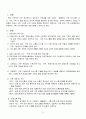 [위더스평생교육원_가족생활교육 레포트]다양한 가족생활교육 프로그램 가운데, 현대 가족에게 가장 중요하다고 생각되는 교육주제를 하나 정한 후, 해당 주제를 다룬 실제 프로그램을 찾아 소개해주세요. 다양한 주제 가운데 해당 교육이 왜 가장 중요하다고 생각하는지 이유를 밝힌 후 실제 현장에서 적용되고 있는 프로그램을 찾아 교육대상, 교육목적, 교육내용 및 구성 등에 대해 정리하면 됩니다. 3페이지