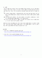[위더스평생교육원_가족생활교육 레포트]다양한 가족생활교육 프로그램 가운데, 현대 가족에게 가장 중요하다고 생각되는 교육주제를 하나 정한 후, 해당 주제를 다룬 실제 프로그램을 찾아 소개해주세요. 다양한 주제 가운데 해당 교육이 왜 가장 중요하다고 생각하는지 이유를 밝힌 후 실제 현장에서 적용되고 있는 프로그램을 찾아 교육대상, 교육목적, 교육내용 및 구성 등에 대해 정리하면 됩니다. 4페이지