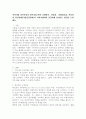 지역사회 정신건강의 원칙(최소한의 규제원칙, 정상화, 사회통합)을 적용하여 정신장애인(정신질환자)이 지역사회에서 건강하게 살아가는 방안을 논하세요. 2페이지