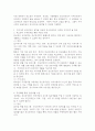 지역사회 정신건강의 원칙(최소한의 규제원칙, 정상화, 사회통합)을 적용하여 정신장애인(정신질환자)이 지역사회에서 건강하게 살아가는 방안을 논하세요. 4페이지