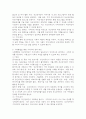 지역사회 정신건강의 원칙(최소한의 규제원칙, 정상화, 사회통합)을 적용하여 정신장애인(정신질환자)이 지역사회에서 건강하게 살아가는 방안을 논하세요. 5페이지
