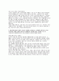 부산대학교병원 자소서] 부산대학교병원 신규 간호사 자기소개서 (지원동기 관련 질문 경력 및 경험 활동 질문 직업윤리 대인관계) 부산대학교병원 간호사 자기소개서 4페이지
