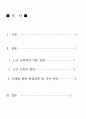 [위더스평생교육원_노인교육론 레포트 ]3주차에서 노인교육학의 기본개념에 대해 학습했습니다. 노인교육학의 기본모형 및 범위에 대해 정리하고, 노인교육의 범위 중 두 가지를 선택하여 관련 교육사례 또는 프로그램을 찾아 자신의 의견(해결과제, 개선방안 등)과 함께 기술하시오. 2페이지