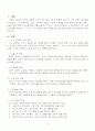 [위더스평생교육원_노인교육론 레포트 ]3주차에서 노인교육학의 기본개념에 대해 학습했습니다. 노인교육학의 기본모형 및 범위에 대해 정리하고, 노인교육의 범위 중 두 가지를 선택하여 관련 교육사례 또는 프로그램을 찾아 자신의 의견(해결과제, 개선방안 등)과 함께 기술하시오. 3페이지