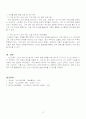 [위더스평생교육원_노인교육론 레포트 ]3주차에서 노인교육학의 기본개념에 대해 학습했습니다. 노인교육학의 기본모형 및 범위에 대해 정리하고, 노인교육의 범위 중 두 가지를 선택하여 관련 교육사례 또는 프로그램을 찾아 자신의 의견(해결과제, 개선방안 등)과 함께 기술하시오. 4페이지