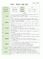 만 0세 7명  1학기와 2학기 부모상담일지 2페이지