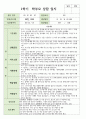 만 0세 7명  1학기와 2학기 부모상담일지 5페이지