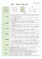 만 0세 7명  1학기와 2학기 부모상담일지 12페이지