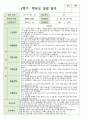 만 1세 1학기와 2학기  부모상담일지 10명 1페이지