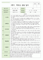 만 1세 1학기와 2학기  부모상담일지 10명 2페이지