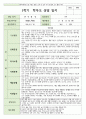 만 1세 1학기와 2학기  부모상담일지 10명 3페이지