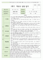 만 1세 1학기와 2학기  부모상담일지 10명 6페이지