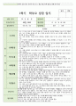 만 1세 1학기와 2학기  부모상담일지 10명 9페이지