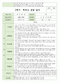 만 1세 1학기와 2학기  부모상담일지 10명 11페이지