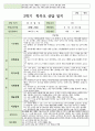 만 1세 1학기와 2학기  부모상담일지 10명 15페이지