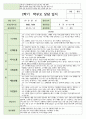 만 1세 1학기와 2학기  부모상담일지 10명 16페이지