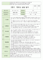 만 1세 1학기와 2학기  부모상담일지 10명 17페이지