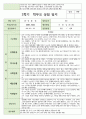 만 1세 1학기와 2학기  부모상담일지 10명 18페이지