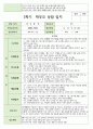 만 1세 1학기와 2학기  부모상담일지 10명 19페이지