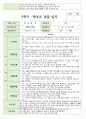 만 1세 1학기와 2학기  부모상담일지 10명 20페이지