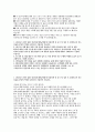 (양산부산대학교병원 간호사 자소서) 양산부산대학교병원 신규 간호사 자기소개서 - 양산부산대학교병원에 지원하게 된 동기 및 입사 후 실천하고자 하는 목표를 본인의 역량과 결부시켜 기술 2페이지