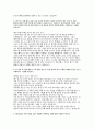 (양산부산대학교병원 간호사 자소서) 양산부산대학교병원 신규 간호사 자기소개서 - 양산부산대학교병원에 지원하게 된 동기 및 입사 후 실천하고자 하는 목표를 본인의 역량과 결부시켜 기술 3페이지