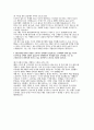 (양산부산대학교병원 간호사 자소서) 양산부산대학교병원 신규 간호사 자기소개서 - 양산부산대학교병원에 지원하게 된 동기 및 입사 후 실천하고자 하는 목표를 본인의 역량과 결부시켜 기술 4페이지