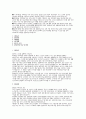 롯데건설 자소서 면접] 롯데건설 주택영업 직무 자기소개서 + 면접자료 2페이지
