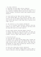[제주항공 객실승무원 면접 자료] 2021년~2025년 제주항공 객실승무원실제 면접 기출과 답변 52개 / 제주항공 승무원 면접대비 면접질문과 답변 정리 3페이지