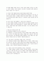 [제주항공 객실승무원 면접 자료] 2021년~2025년 제주항공 객실승무원실제 면접 기출과 답변 52개 / 제주항공 승무원 면접대비 면접질문과 답변 정리 4페이지