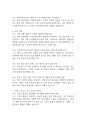 [제주항공 객실승무원 면접 자료] 2021년~2025년 제주항공 객실승무원실제 면접 기출과 답변 52개 / 제주항공 승무원 면접대비 면접질문과 답변 정리 5페이지