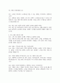 [제주항공 객실승무원 면접 자료] 2021년~2025년 제주항공 객실승무원실제 면접 기출과 답변 52개 / 제주항공 승무원 면접대비 면접질문과 답변 정리 8페이지