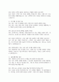 [제주항공 객실승무원 면접 자료] 2021년~2025년 제주항공 객실승무원실제 면접 기출과 답변 52개 / 제주항공 승무원 면접대비 면접질문과 답변 정리 10페이지