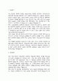 (수술실 간호사 자기소개서) 수술실 간호사 합격 자소서 3페이지