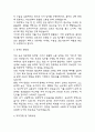(수술실 간호사 자기소개서) 수술실 간호사 합격 자소서 4페이지