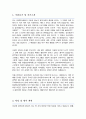 고려사이버대학교 융합정보대학원 학업계획서 2페이지