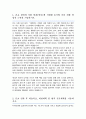 충남대 무역학과 편입 학업계획서 2페이지
