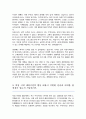 충남대 무역학과 편입 학업계획서 3페이지