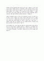 충남대 무역학과 편입 학업계획서 4페이지