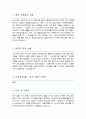 카이스트 나노과학기술 대학원 자소서 면학계획 2페이지