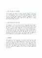 카이스트 나노과학기술 대학원 자소서 면학계획 3페이지