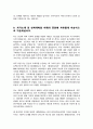 카이스트 바이오및뇌공학과 자기소개서 연구계획서 합격 4페이지